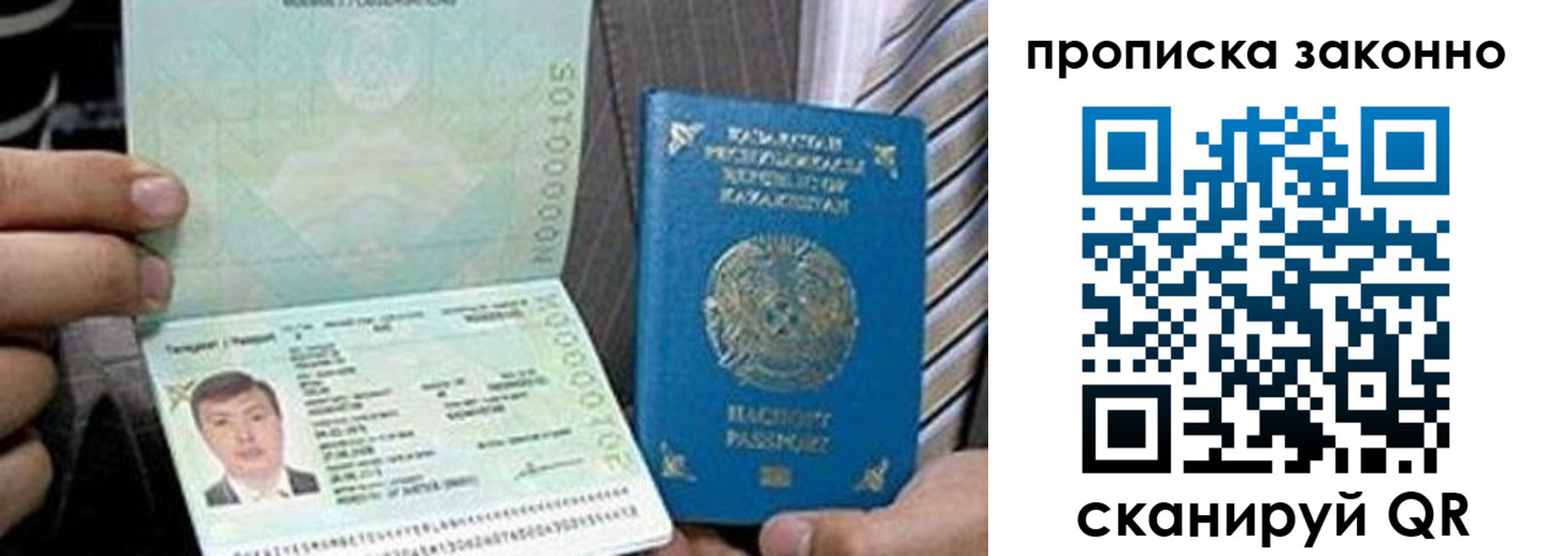 купить прописку в Немане