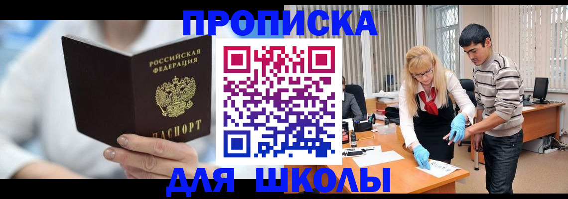 прописка гарантия в Немане