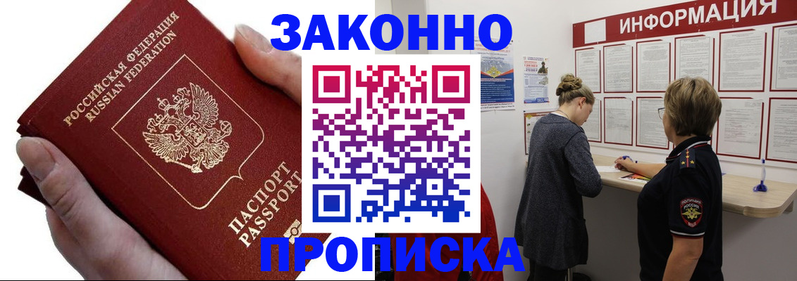 временная регистрация поиск в Немане