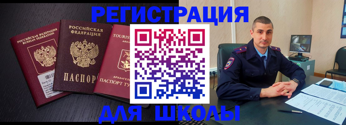 временная регистрация законно в Немане